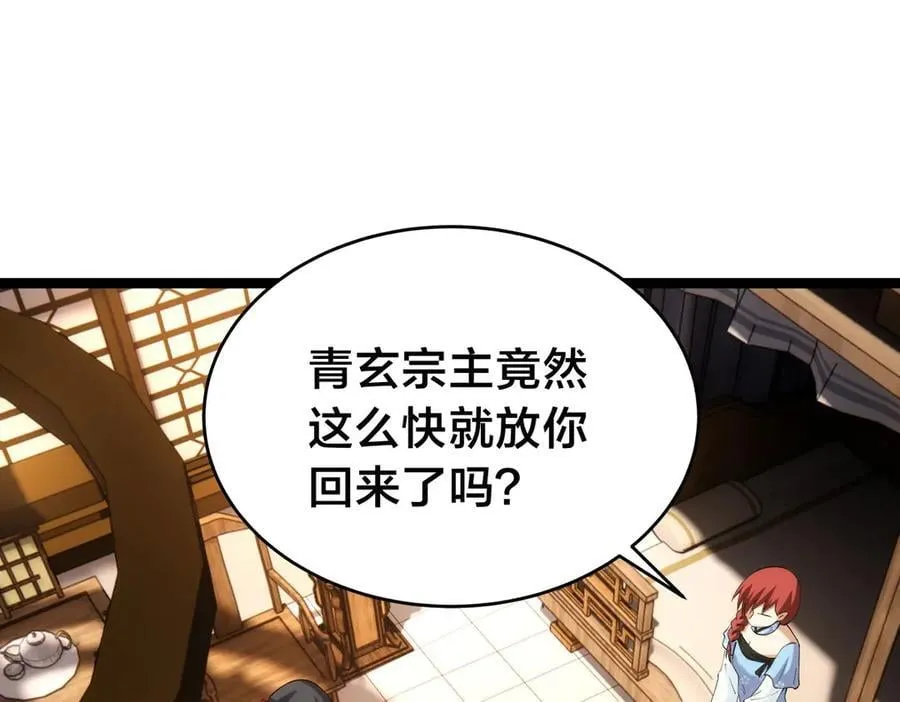 137-发财了 第103页