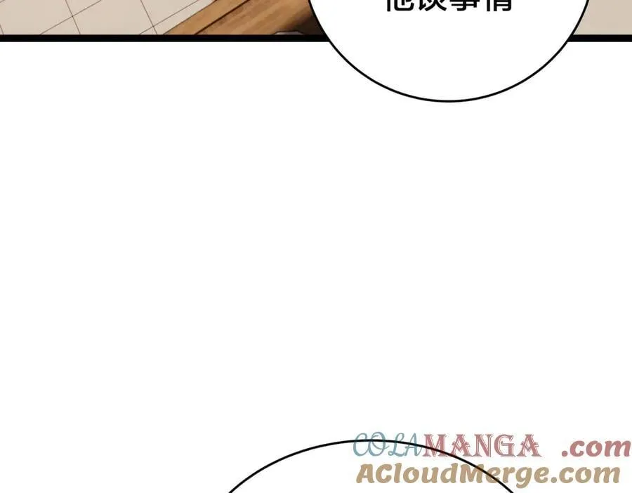 137-发财了 第105页