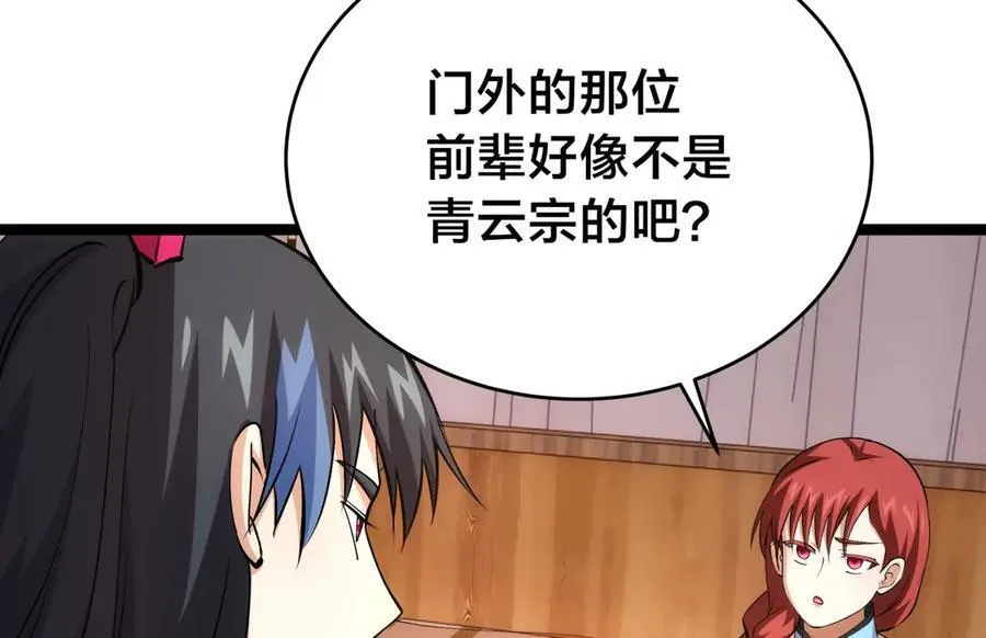 137-发财了 第106页