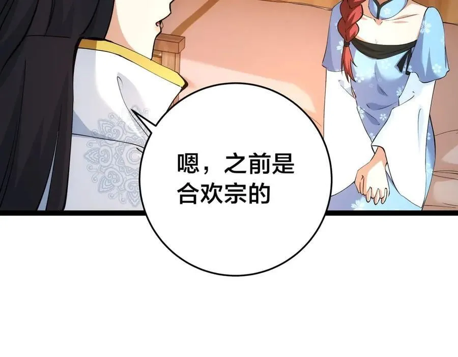 137-发财了 第107页