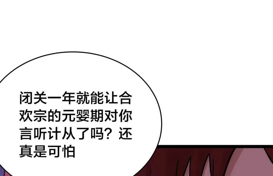 137-发财了 第108页