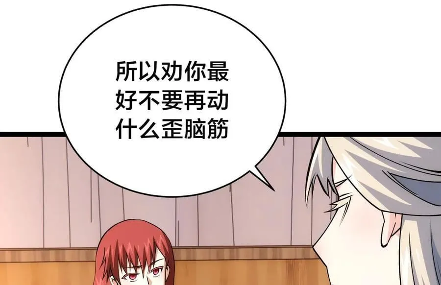 137-发财了 第110页