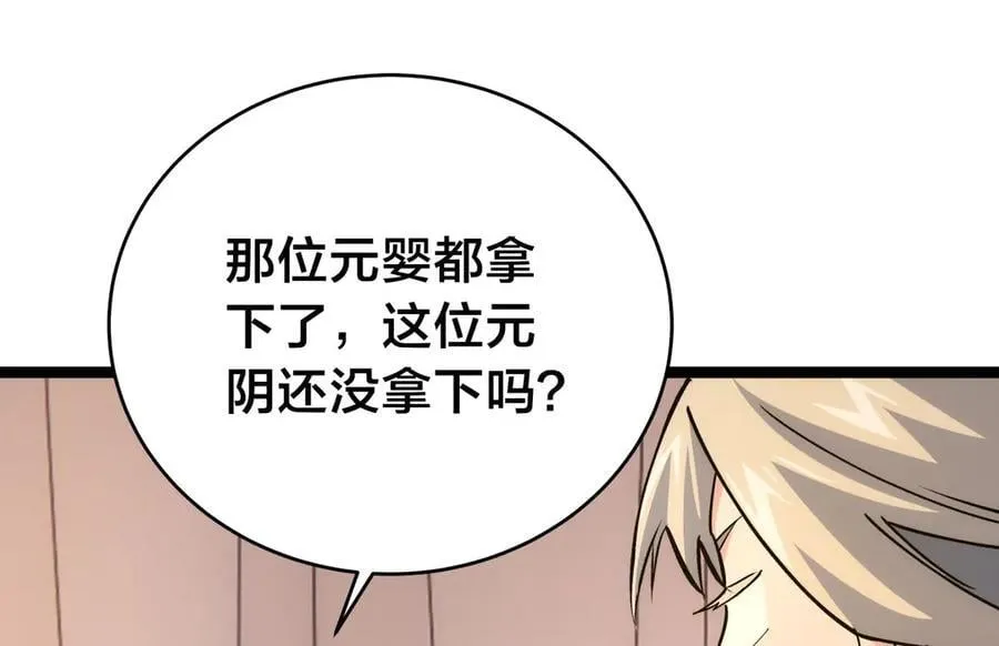 137-发财了 第112页