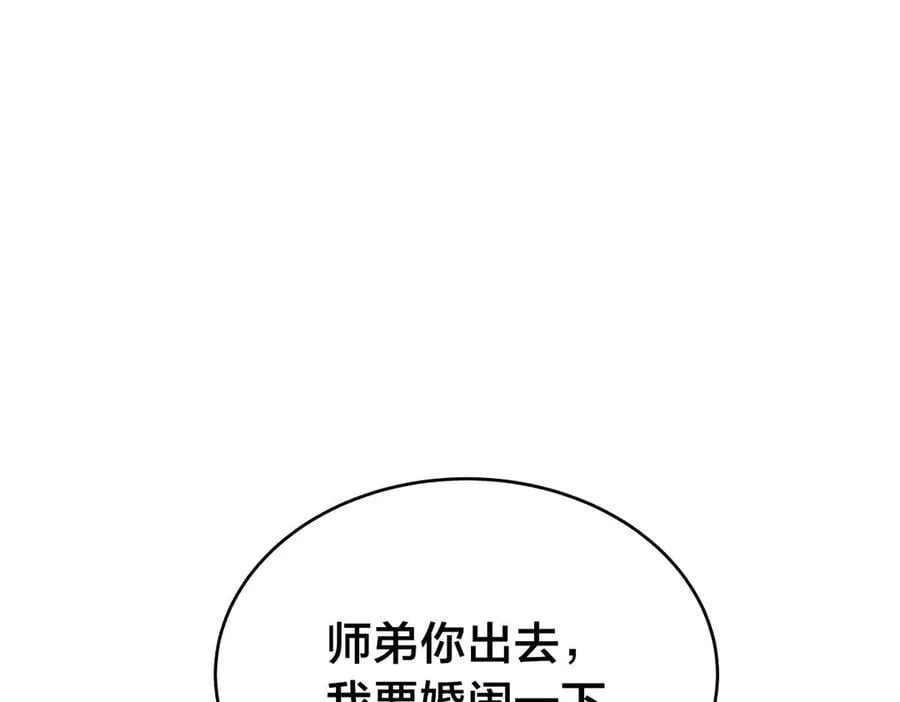 137-发财了 第115页