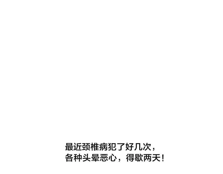 137-发财了 第118页