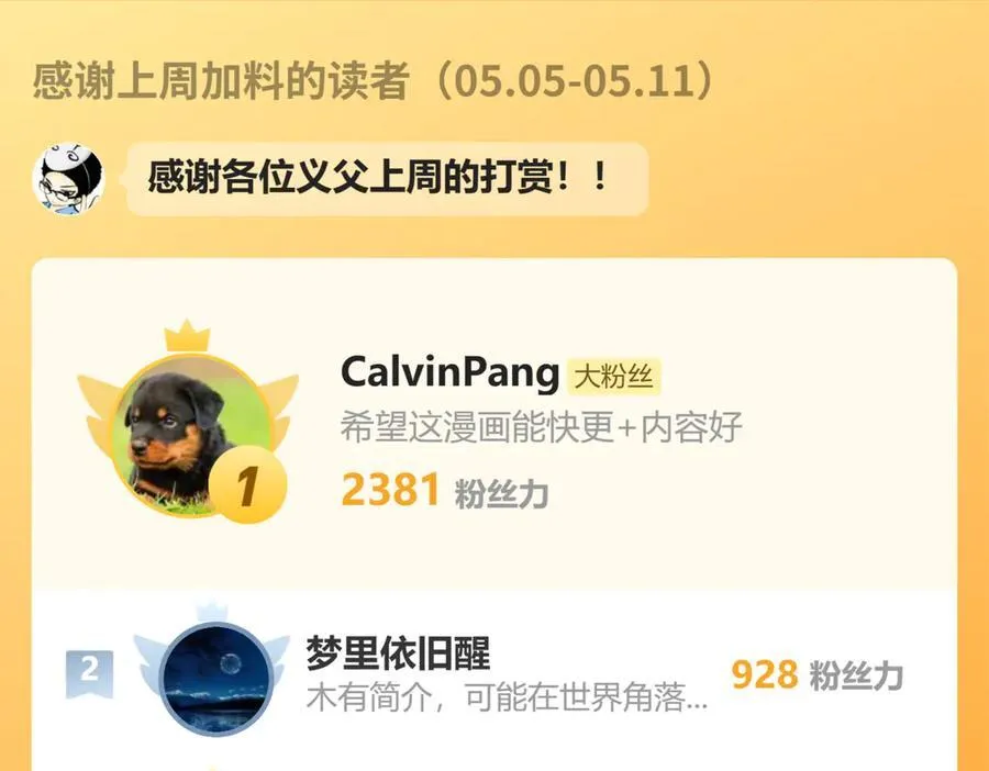 137-发财了 第120页