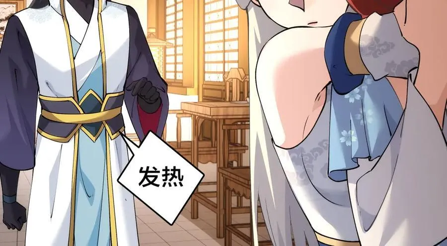 138-秋后算账 第6页