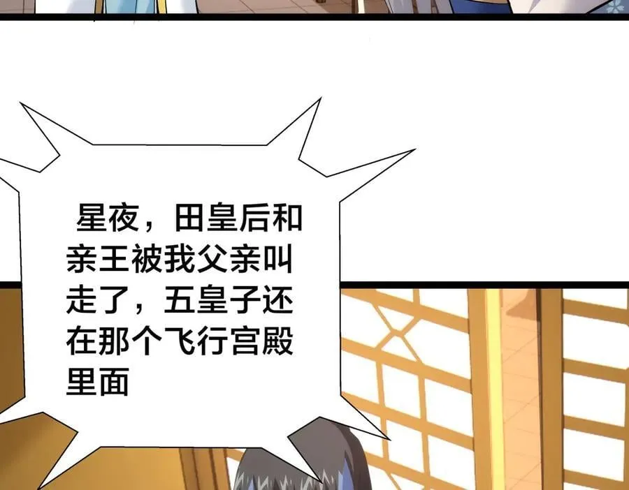 138-秋后算账 第7页