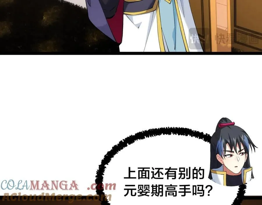 138-秋后算账 第9页