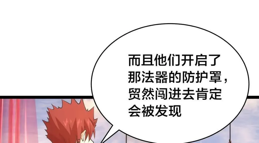 138-秋后算账 第12页