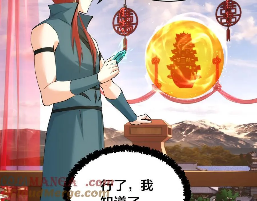 138-秋后算账 第13页