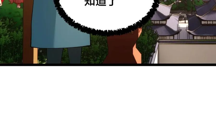 138-秋后算账 第14页