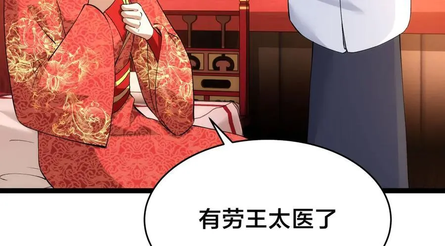138-秋后算账 第20页