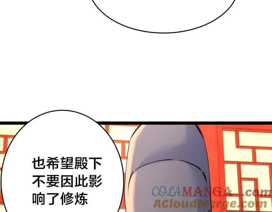 138-秋后算账 第21页