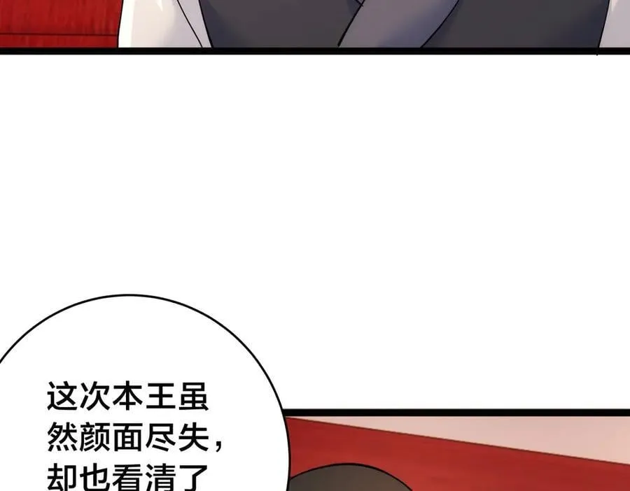 138-秋后算账 第23页