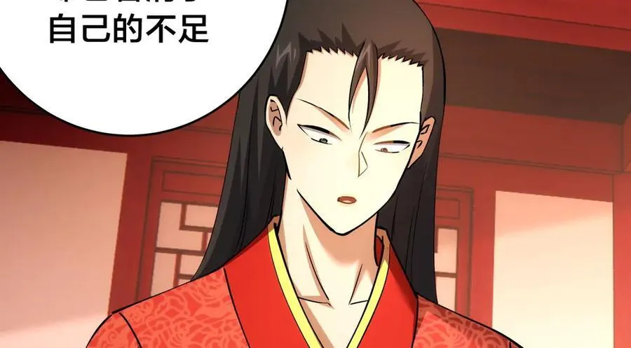 138-秋后算账 第24页