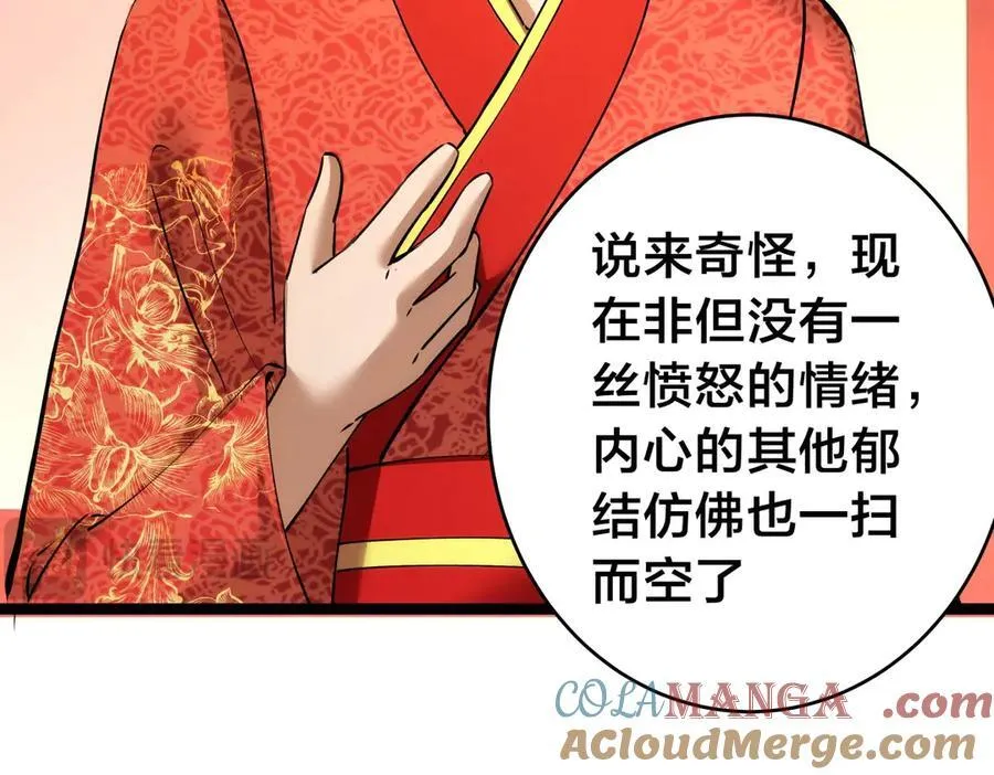 138-秋后算账 第25页