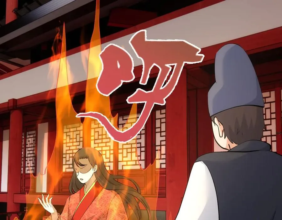 138-秋后算账 第27页
