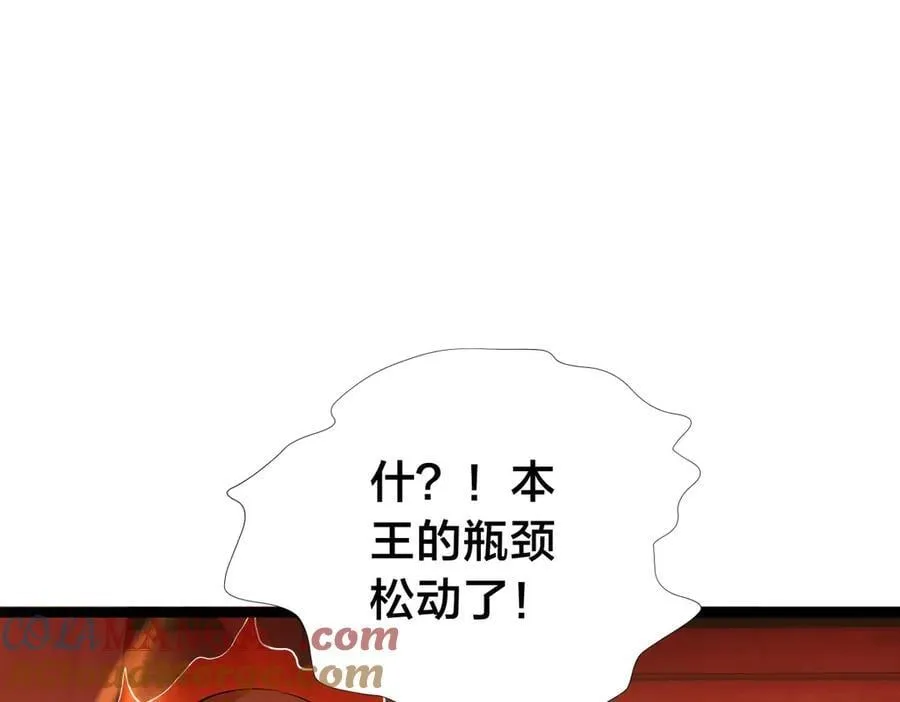 138-秋后算账 第29页