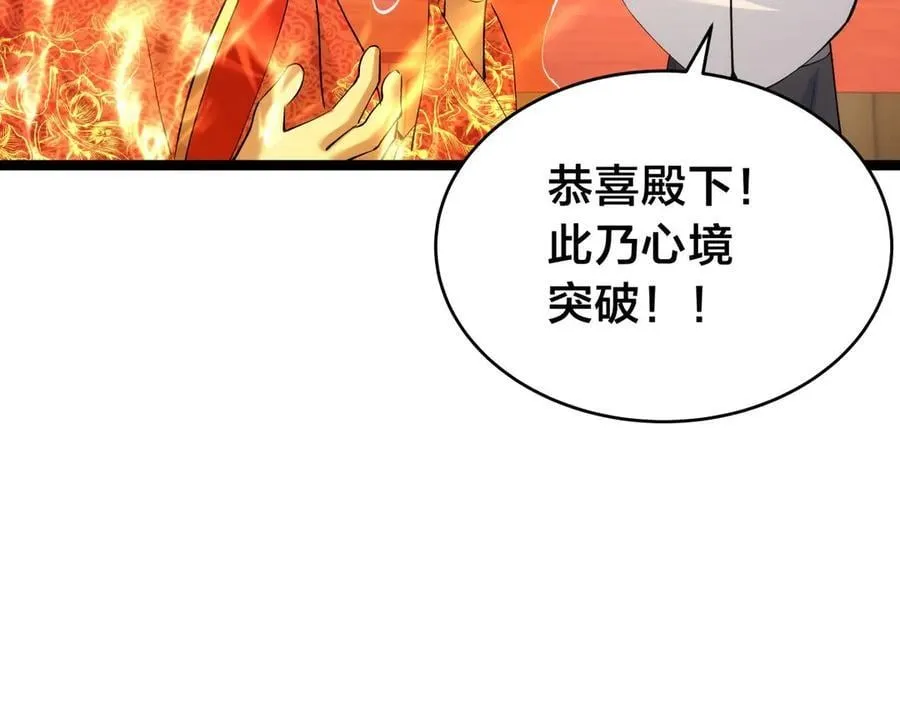 138-秋后算账 第31页