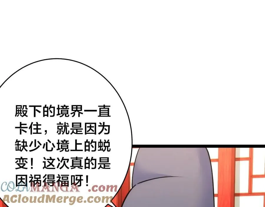 138-秋后算账 第33页