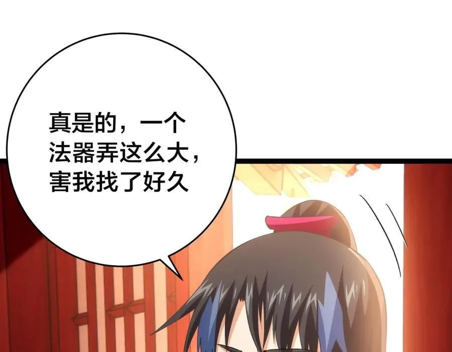 138-秋后算账 第39页