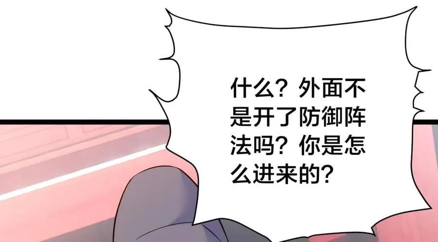 138-秋后算账 第42页