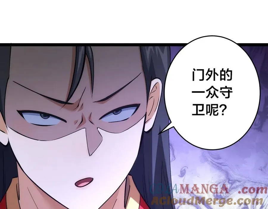 138-秋后算账 第45页