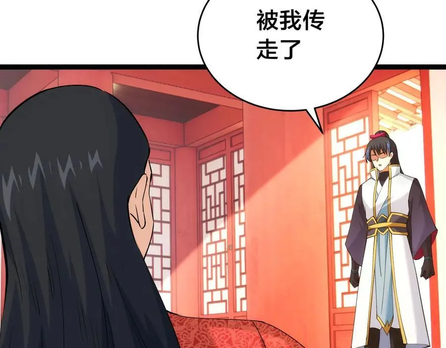 138-秋后算账 第47页