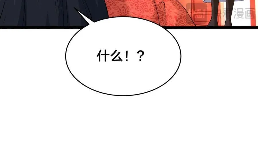 138-秋后算账 第48页