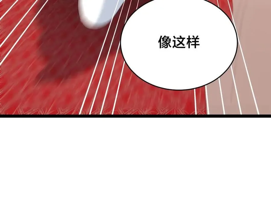 138-秋后算账 第51页