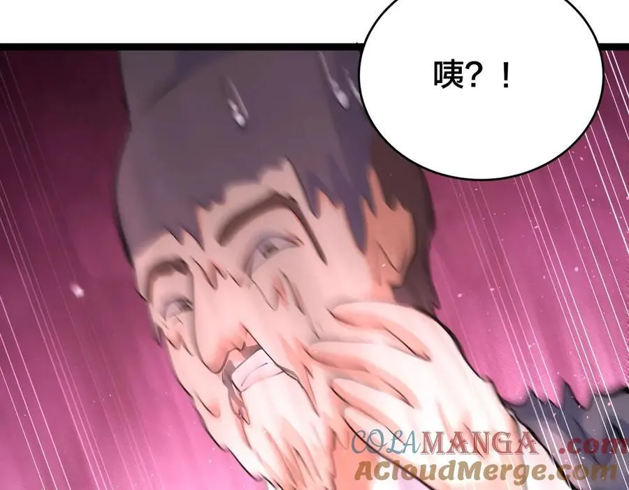 138-秋后算账 第57页