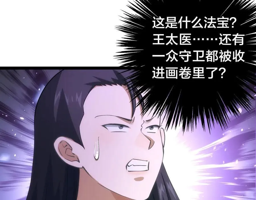 138-秋后算账 第67页