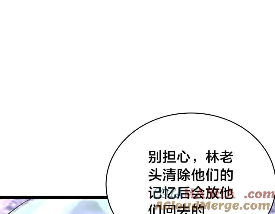 138-秋后算账 第69页
