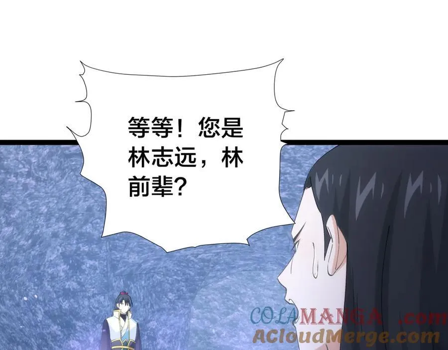 138-秋后算账 第73页