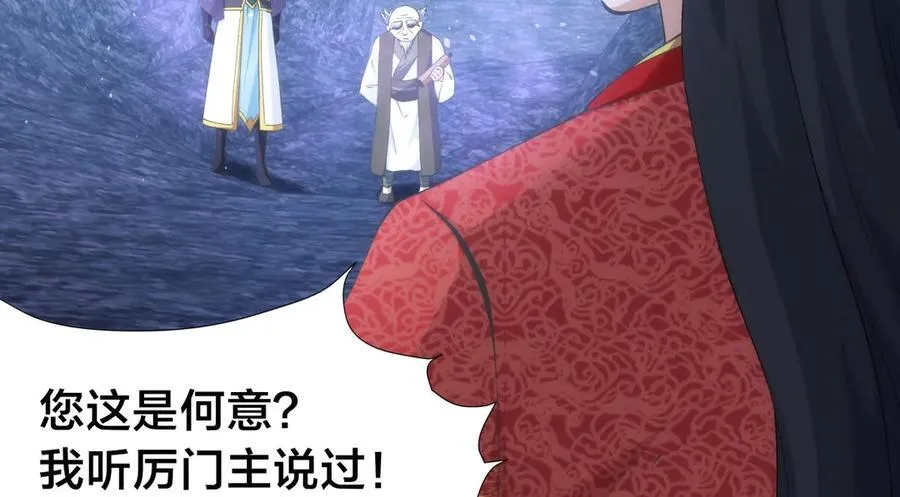 138-秋后算账 第74页