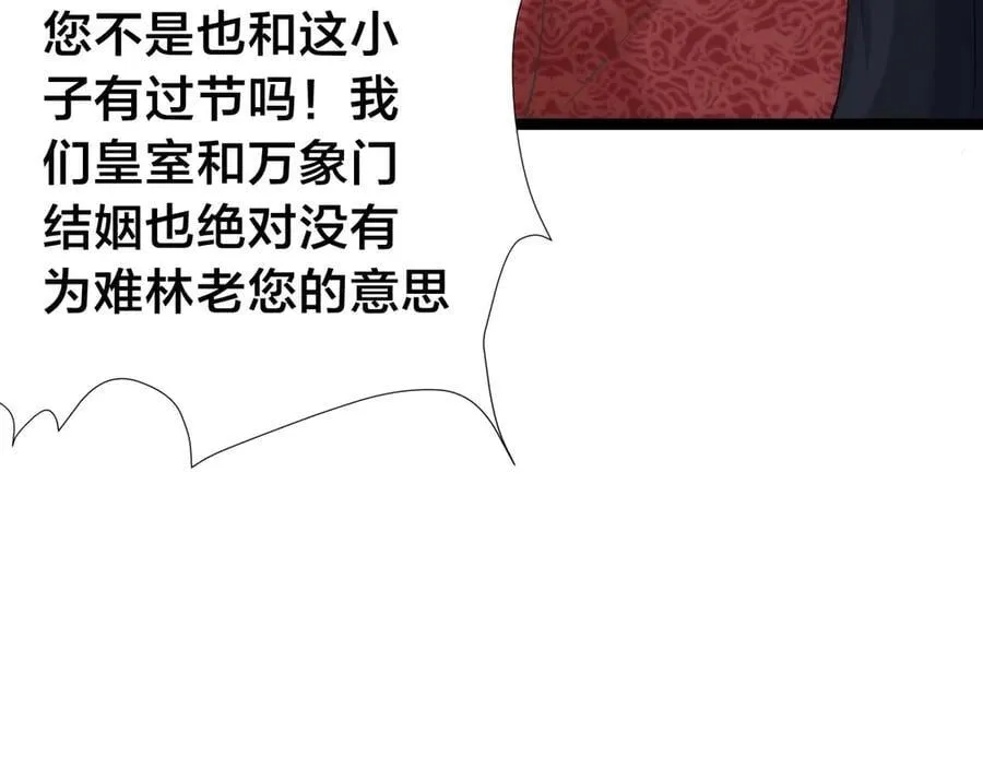 138-秋后算账 第75页
