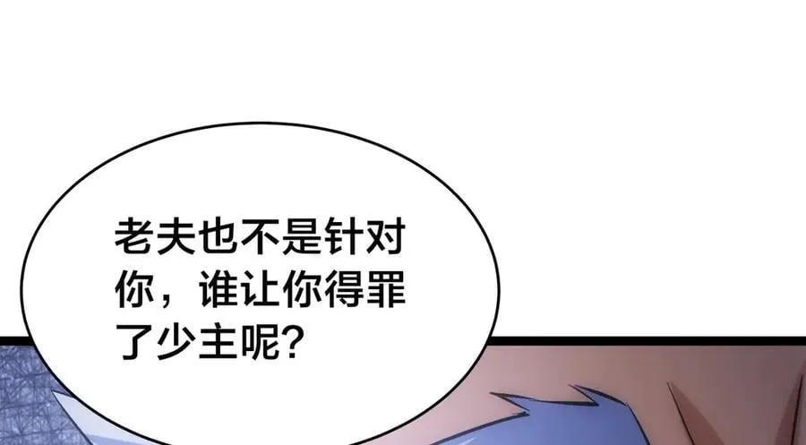 138-秋后算账 第76页