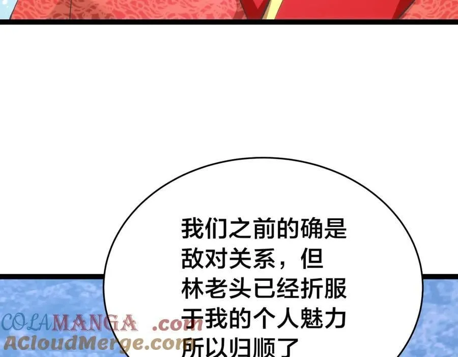 138-秋后算账 第81页