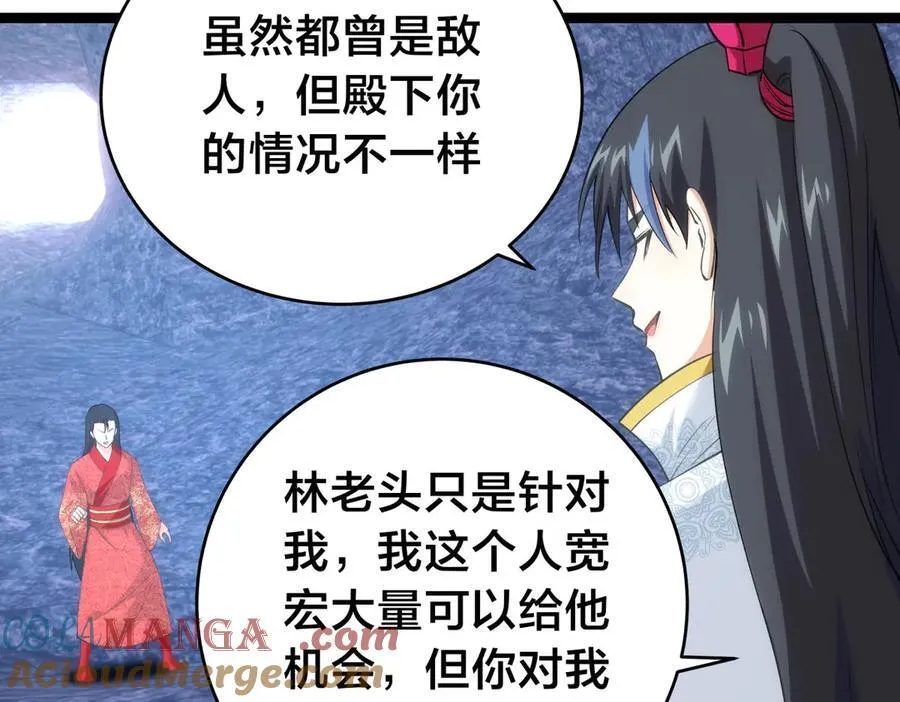 138-秋后算账 第85页