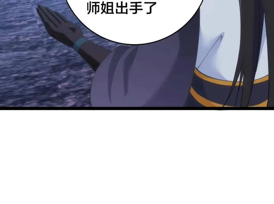 138-秋后算账 第86页