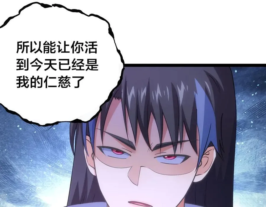 138-秋后算账 第87页