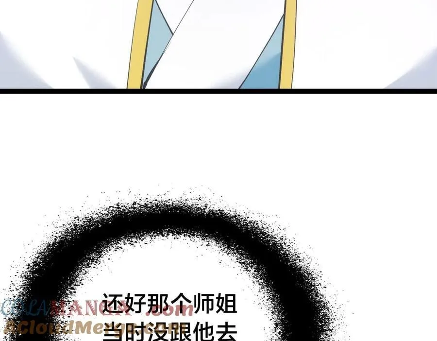 138-秋后算账 第89页
