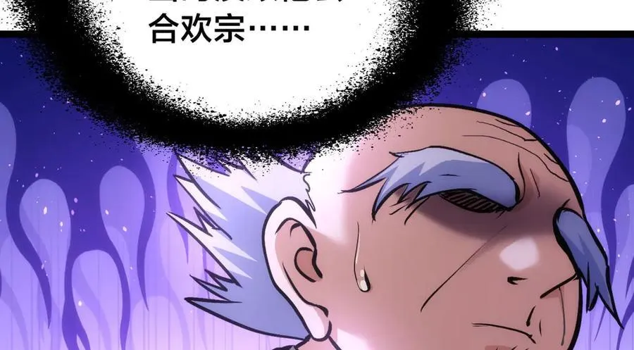 138-秋后算账 第90页