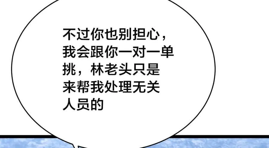 138-秋后算账 第92页