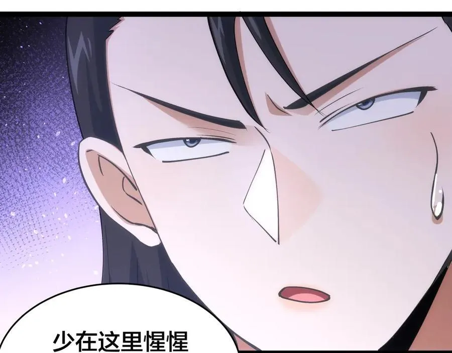 138-秋后算账 第95页