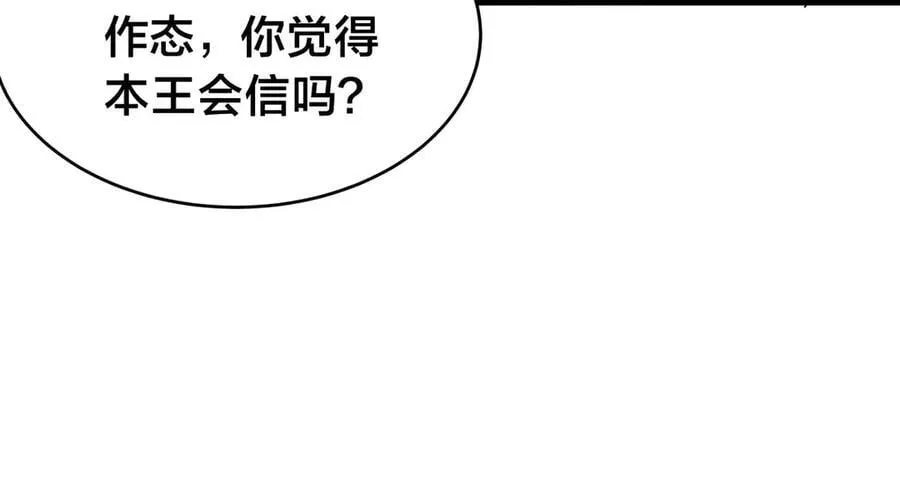 138-秋后算账 第96页
