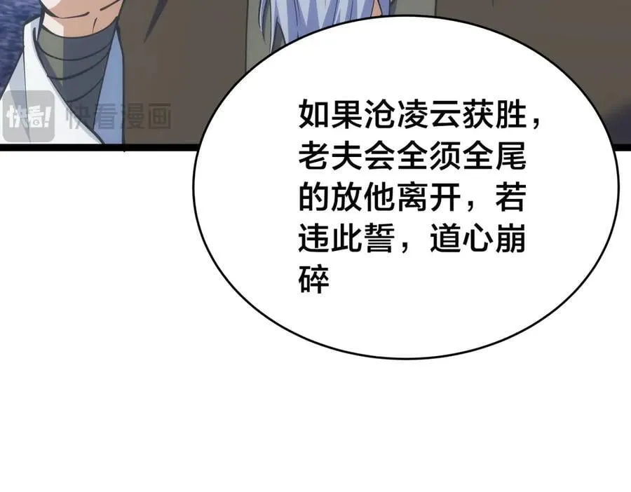 138-秋后算账 第99页