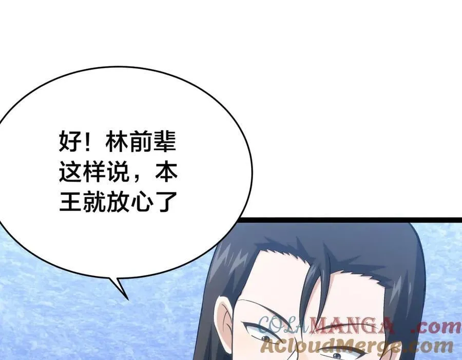 138-秋后算账 第101页
