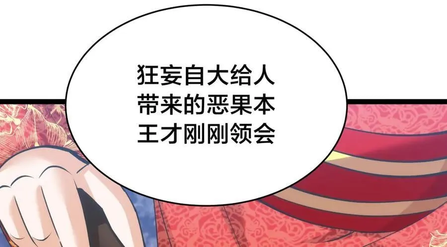 138-秋后算账 第104页